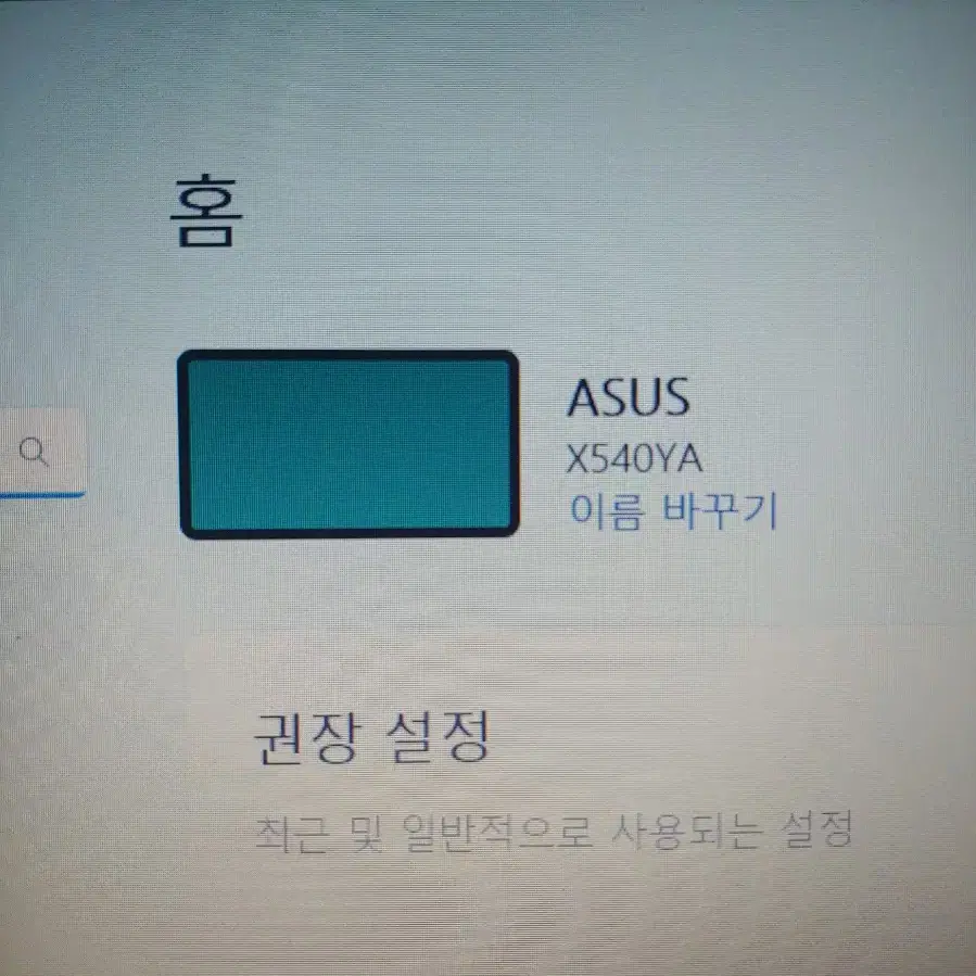 에이누스 ASUS X540YA 15.6 FHD 4GB 메모리 SSD128