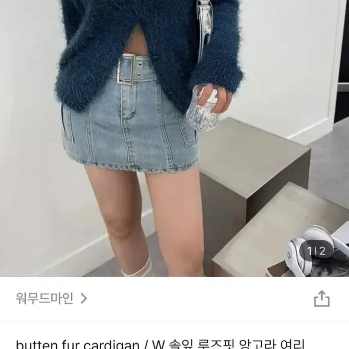 워무드마인 퍼 가디건 블랙