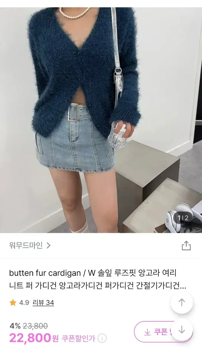 워무드마인 퍼 가디건 블랙