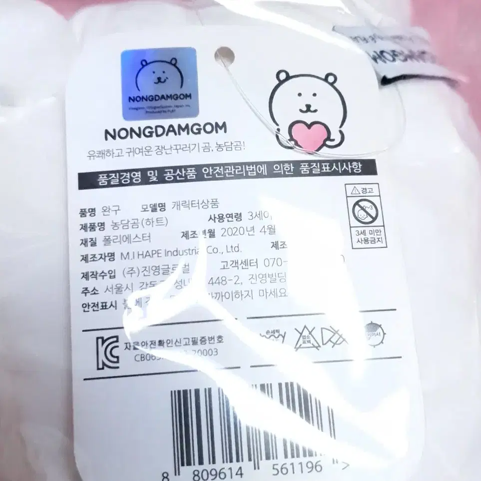 비플랏농담곰 하트 농담곰 하트곰