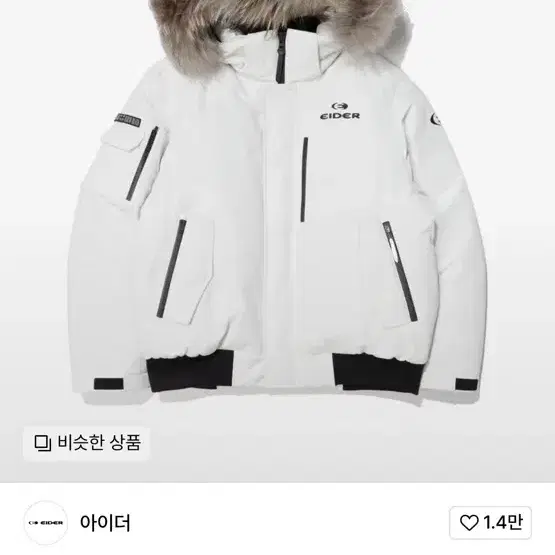 아이더 스투키 패딩 화이트