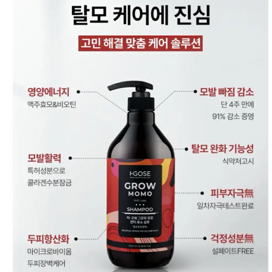 (새상품)이고세 그로우 모모 1000ml 샴푸 팜