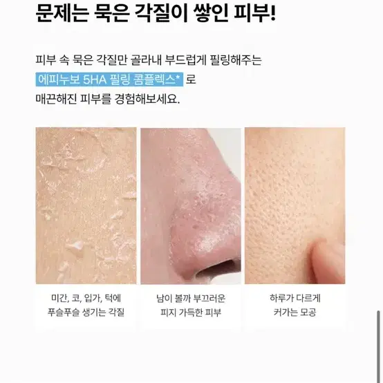 (새상품) 에피누보 리설페이싱 어드밴스드 필 50ml + 더마 코튼 패드