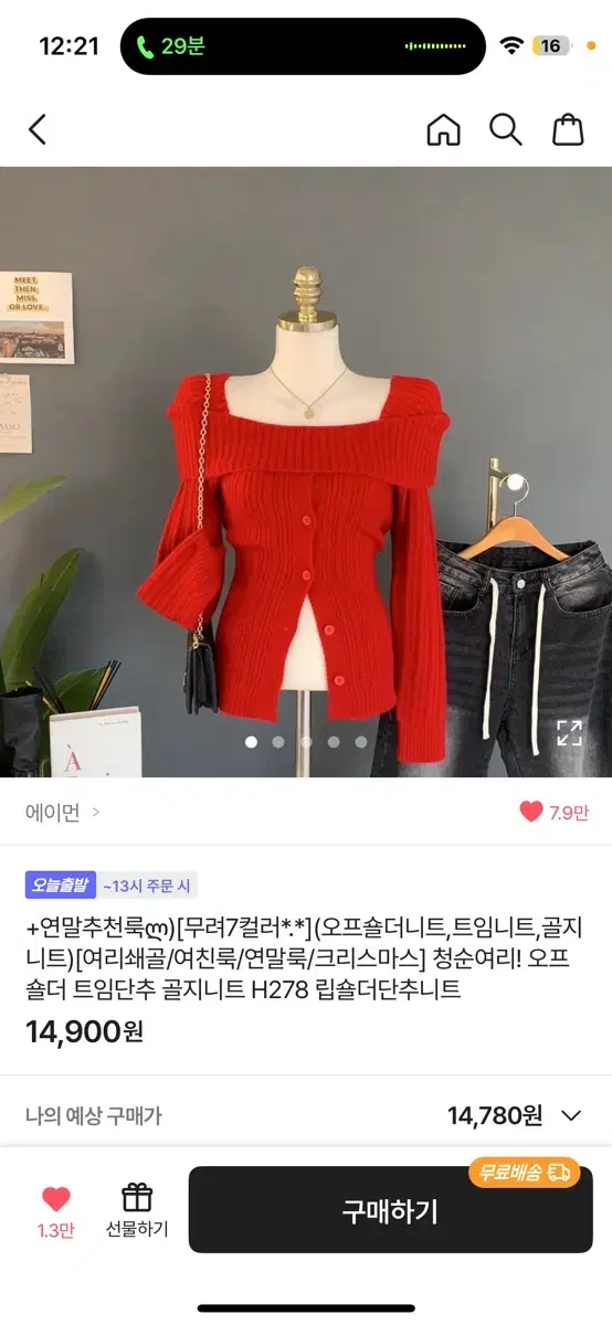 에이블리 아이보리니트