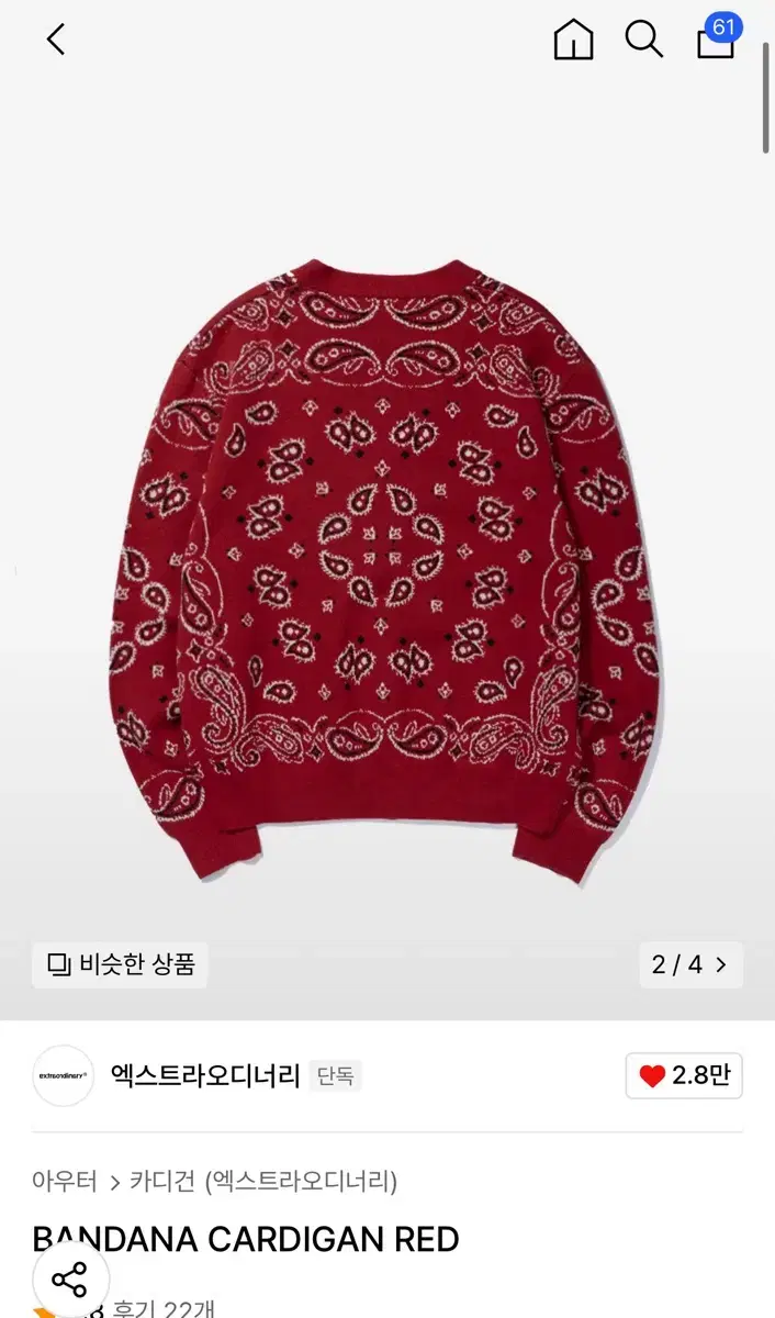 엑스트라오디너리 BANDANA CARDIGAN RED 가디건