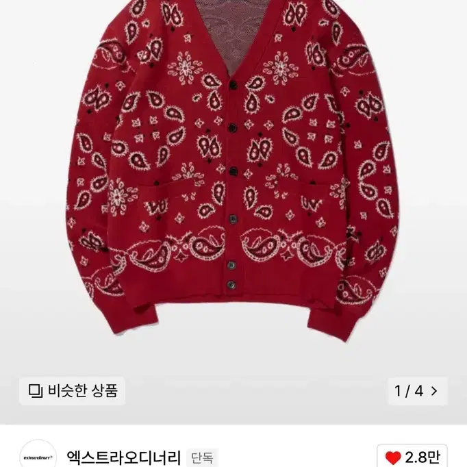 엑스트라오디너리 BANDANA CARDIGAN RED 가디건