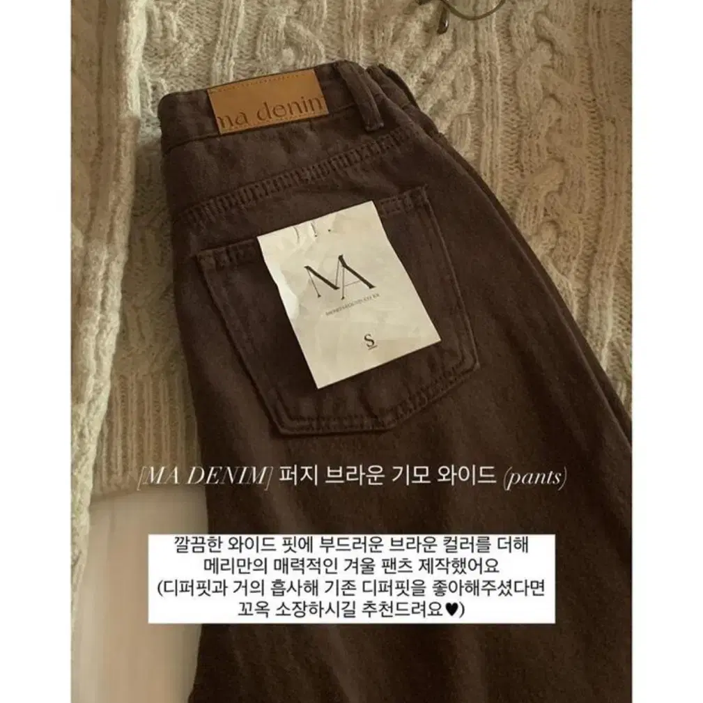 메리어라운드 퍼지 브라운 기모 와이드팬츠M (새상품)