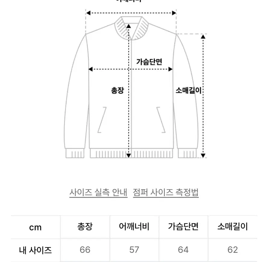 아웃스탠딩 바시티 자켓 소가죽