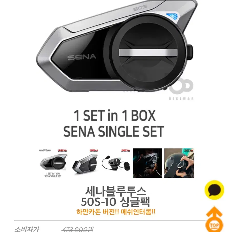 쇼에니 GT AIR2 세나 50s