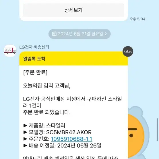 (급처) LG 스타일러 베이지 거의 새제품 SC5MBR42