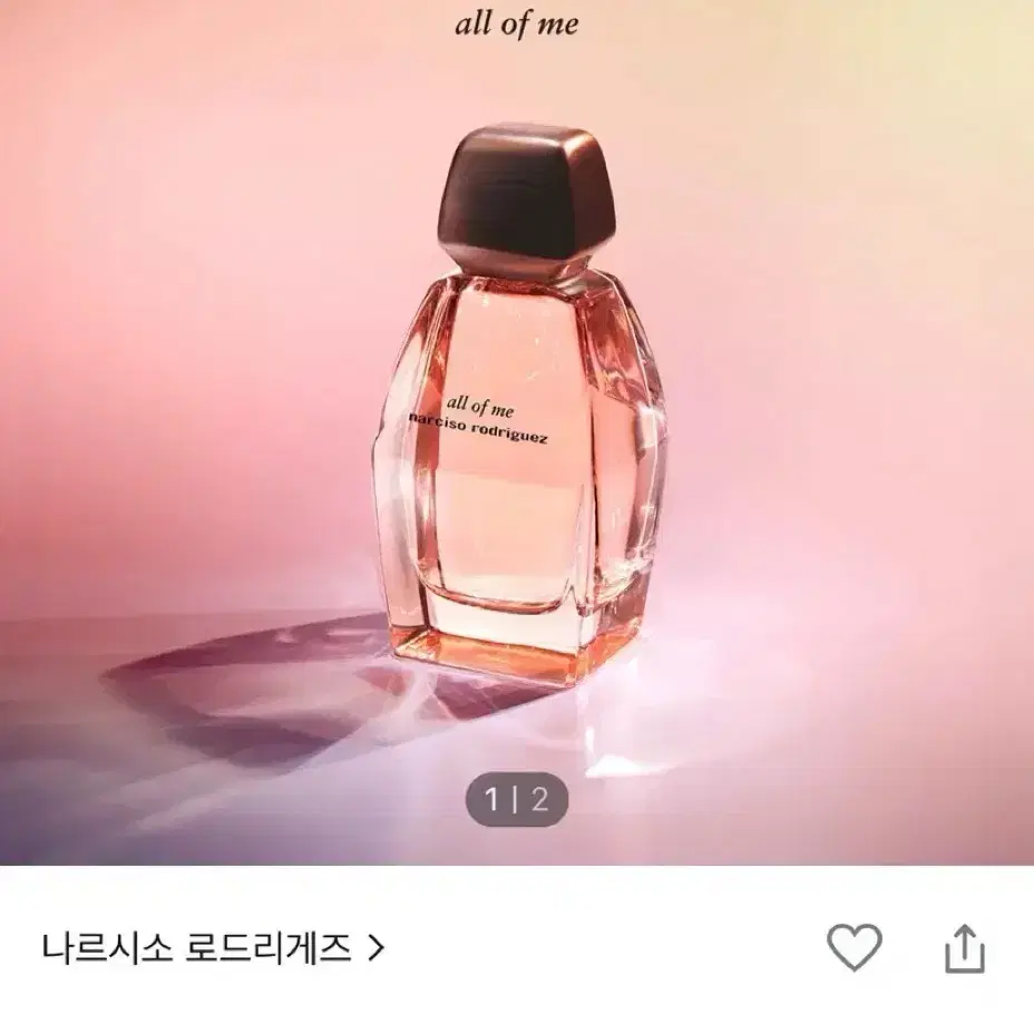 나르시소 로드리게즈 올오브미 오드퍼퓸 50ml