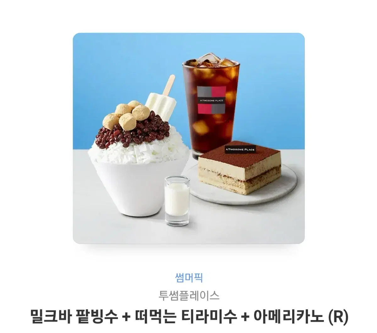 투썸 상품권