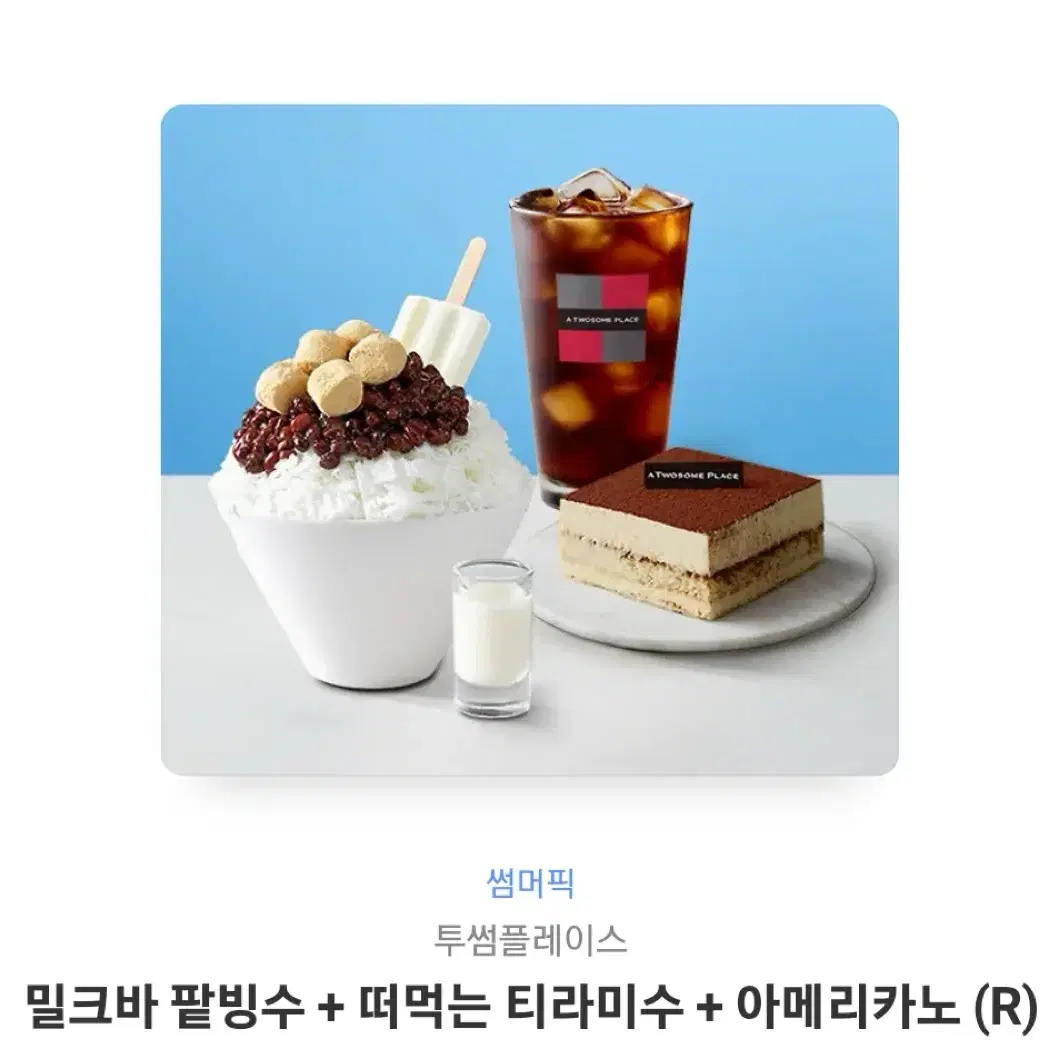 투썸 상품권