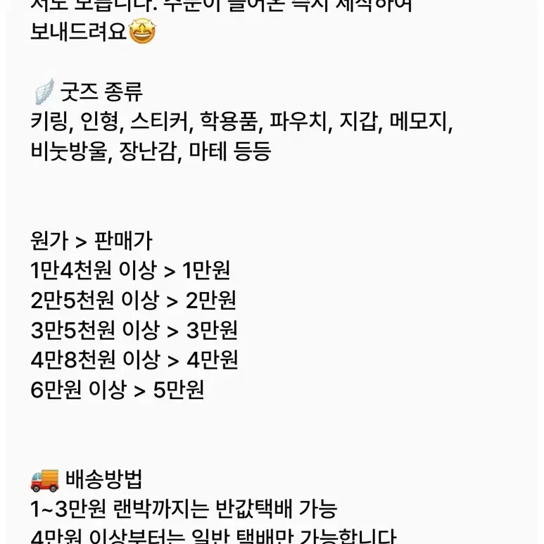 산리오 공식 정품 굿즈 판매