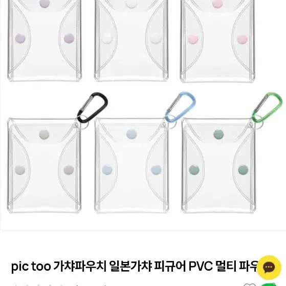 일본 가챠 파우치 피규어 PVC L사이즈 카라비너 아크릴 참 소품샵 가차