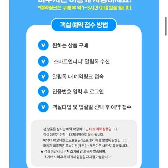 홍천 비발디파크 객실1박+조식+스노위랜드or 리프트