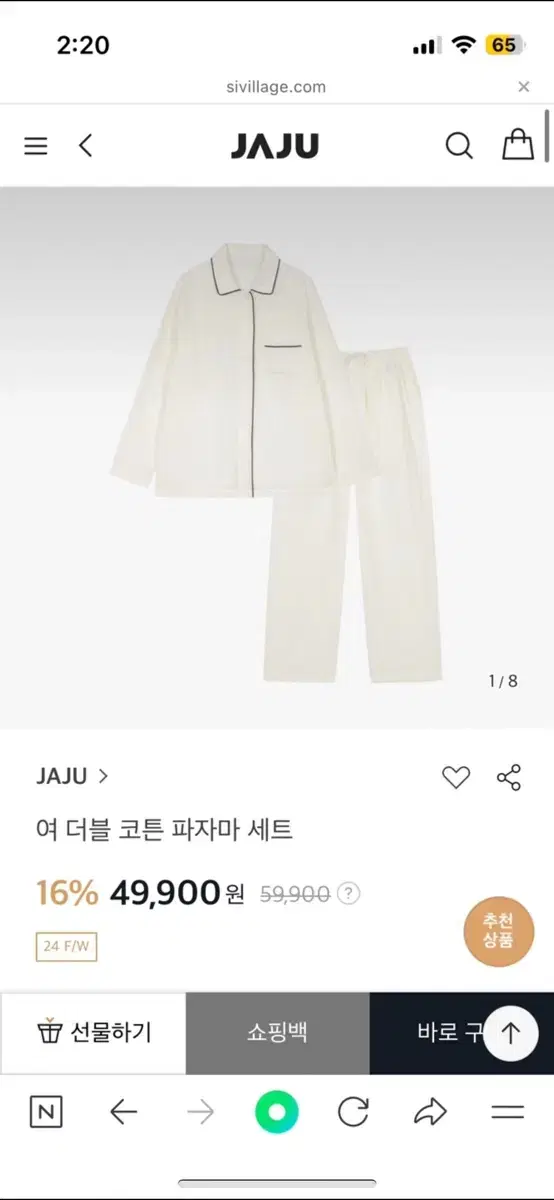 JAJU 자주 더블코튼 파자마 세트 네고가능