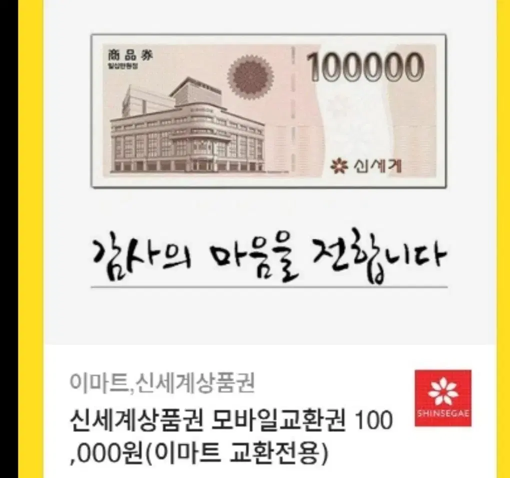 현대백화점 상품권 30만원