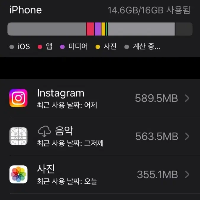 아이폰 SE 1세대 16GB