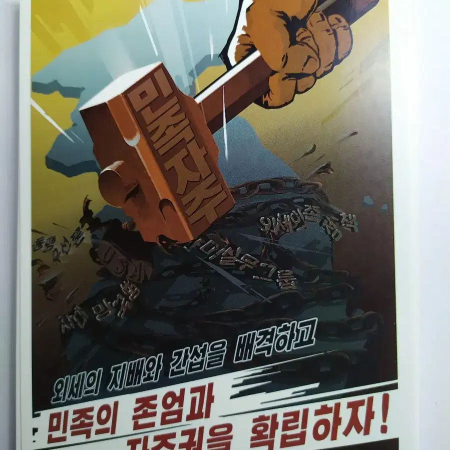 북한 엽서