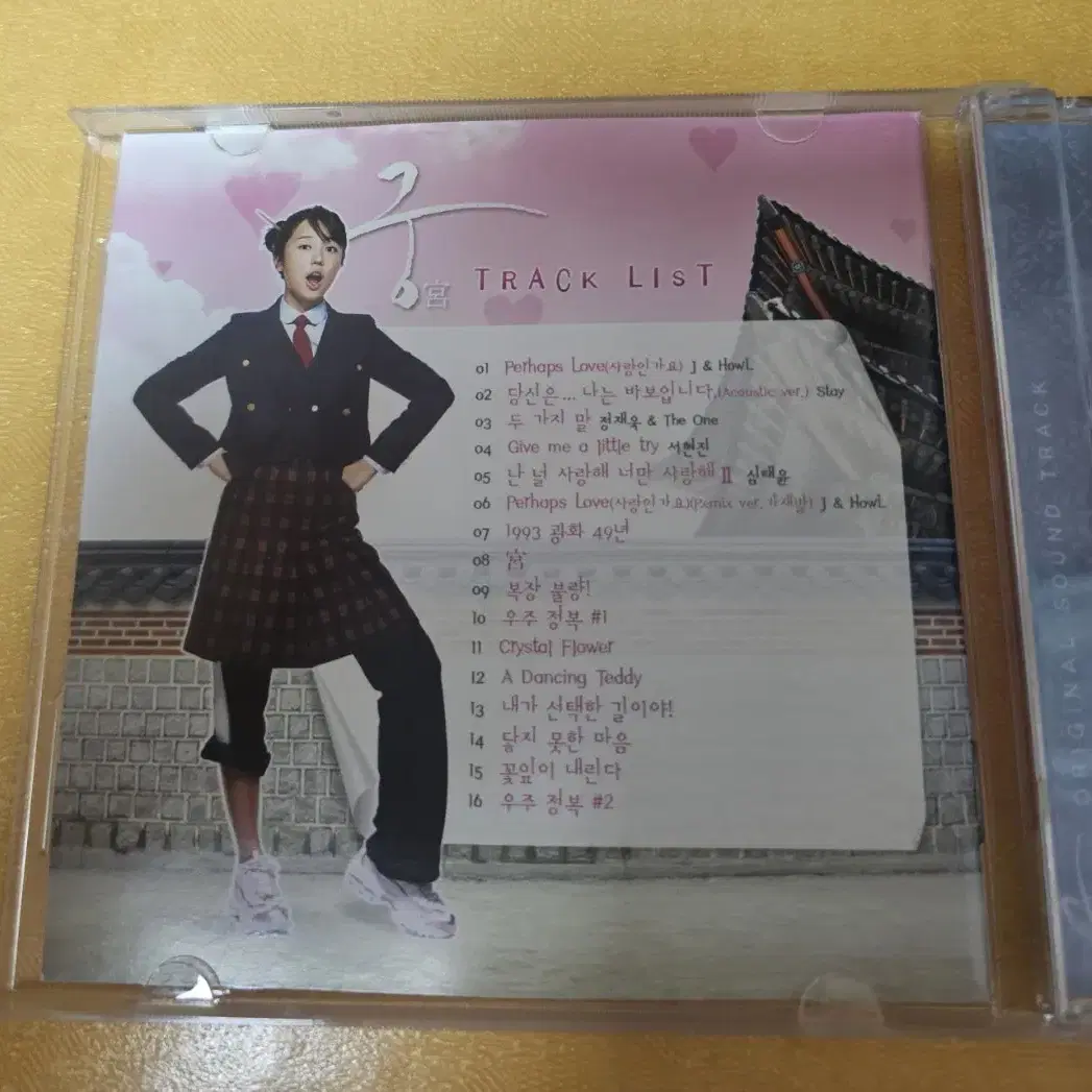 궁 ost cd