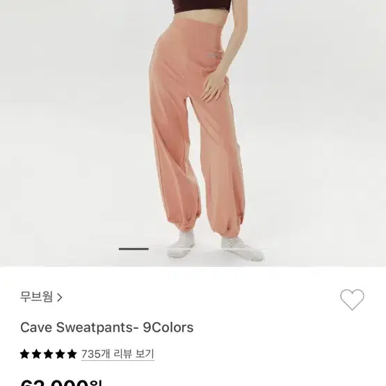 무브웜 케이브팬츠 (cave pants) purple blue M사이즈