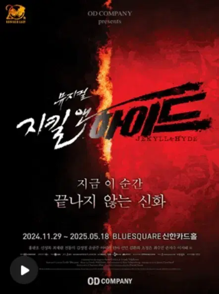 2.2(일) 뮤지컬 지킬앤 하이드 20주년 홍광호 윤공주 조정은