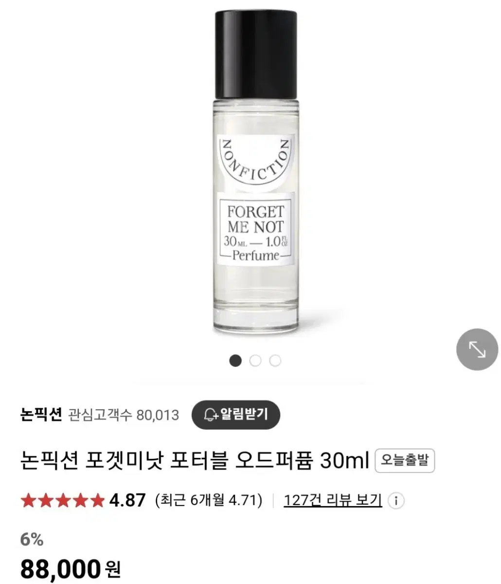 논픽션 포겟미낫 포터블 오드퍼퓸 30ml