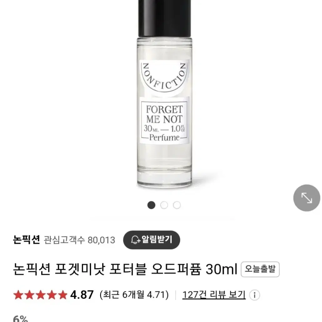 논픽션 포겟미낫 포터블 오드퍼퓸 30ml