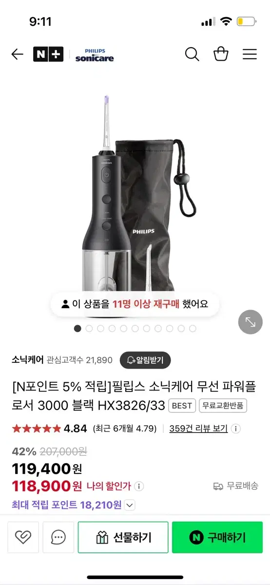 필립스 소닉케어 무선 워터픽 3000 (구강세정기)