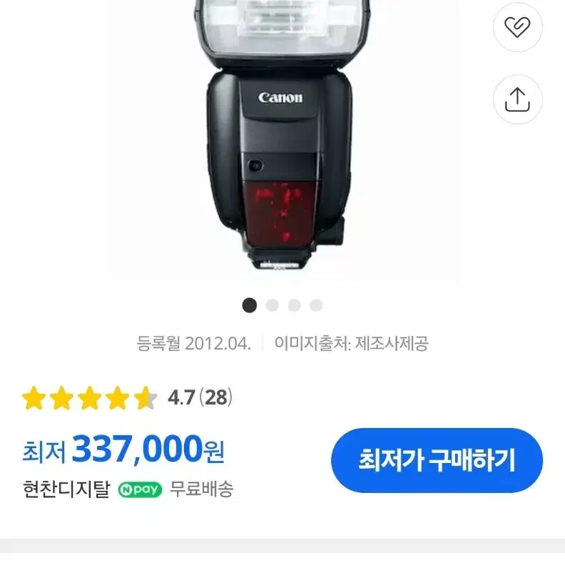 캐논 스트로보 600EX RT SPEEDLITE 600EX-RT 플래시