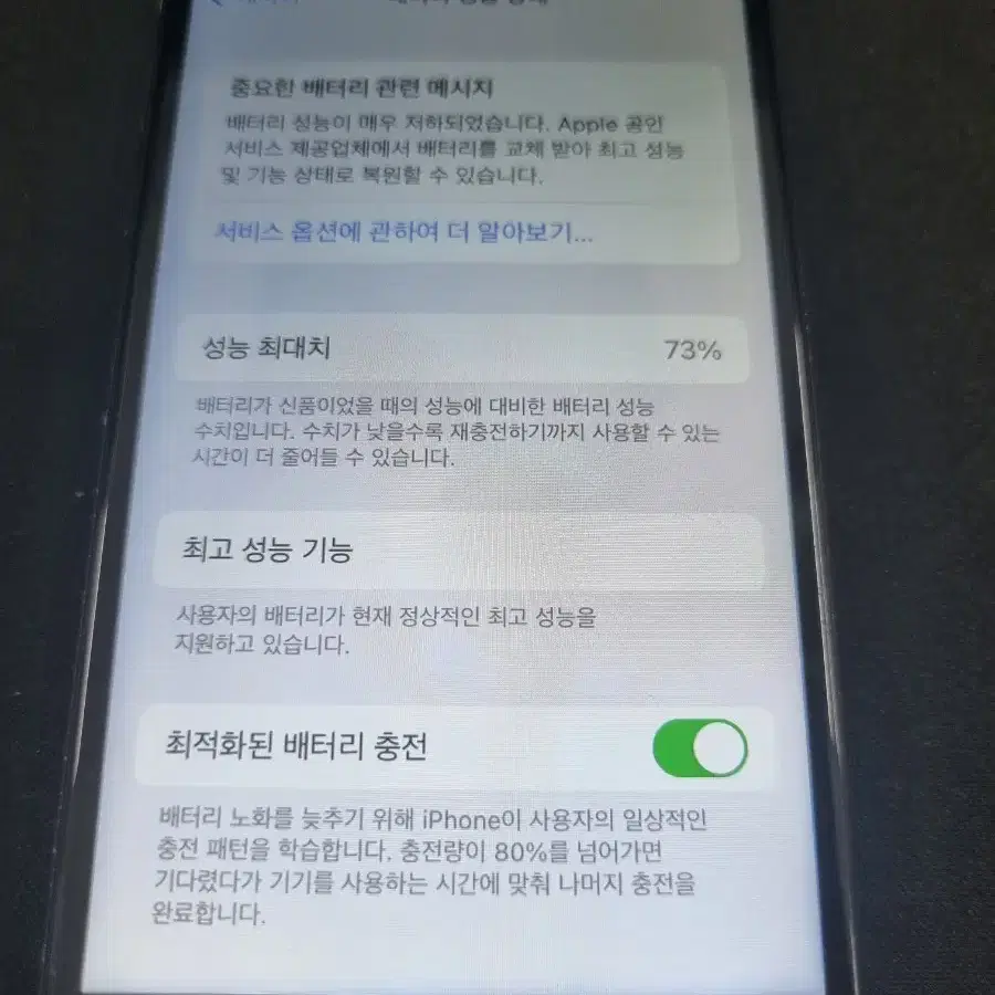 아이폰7 128기가 판매합니다.