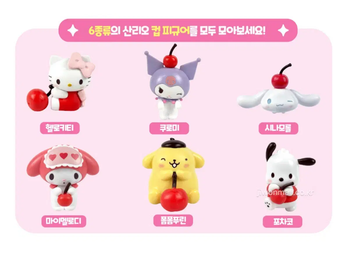 Sanrio Sweet Soda Cup Figures