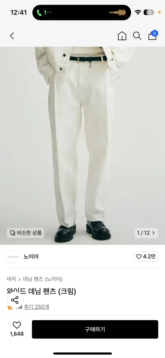 노이어 와이드 데님 팬츠