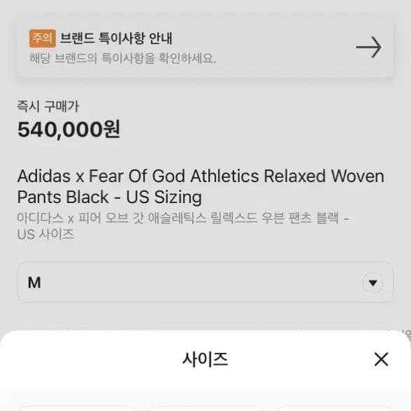 피어오브갓 아디다스 US M