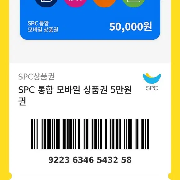 spc 모바일 상품권