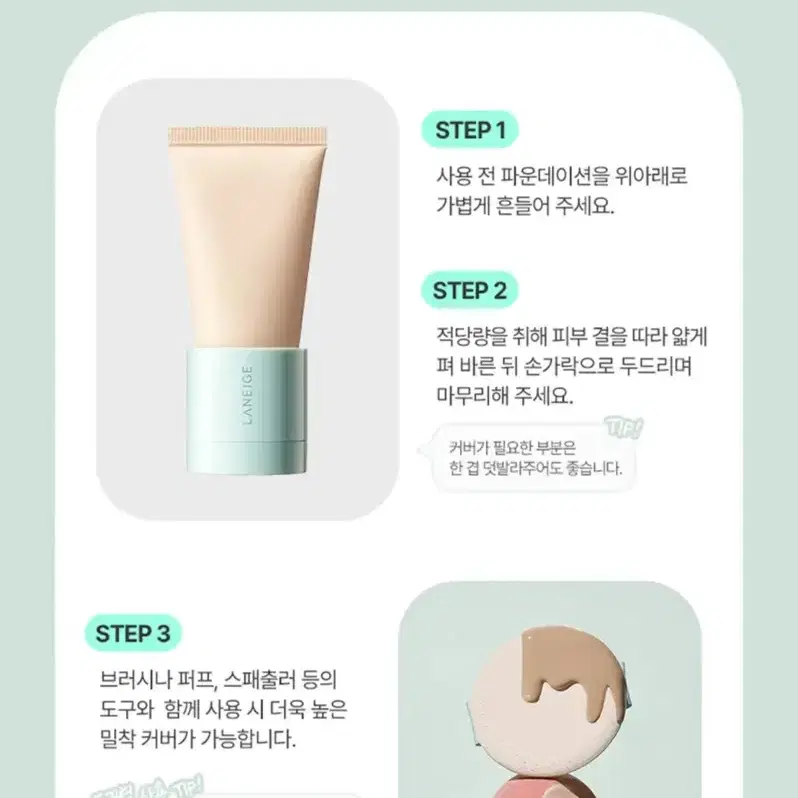 라네즈 네오 파운데이션 미니 15ml