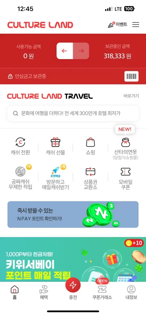 문화상품권 30만원