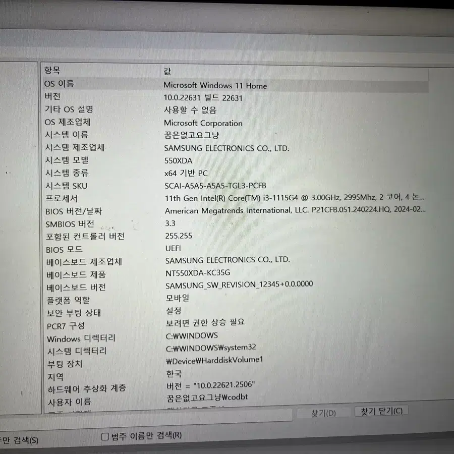 삼성 노트북 플러스 2 550XDA KC35G