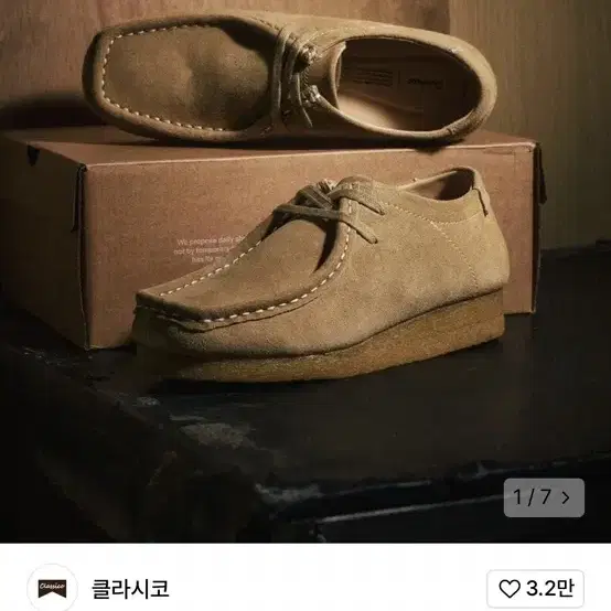 클라시코 클라비 왈라비 모카신 베이지 240 클락스