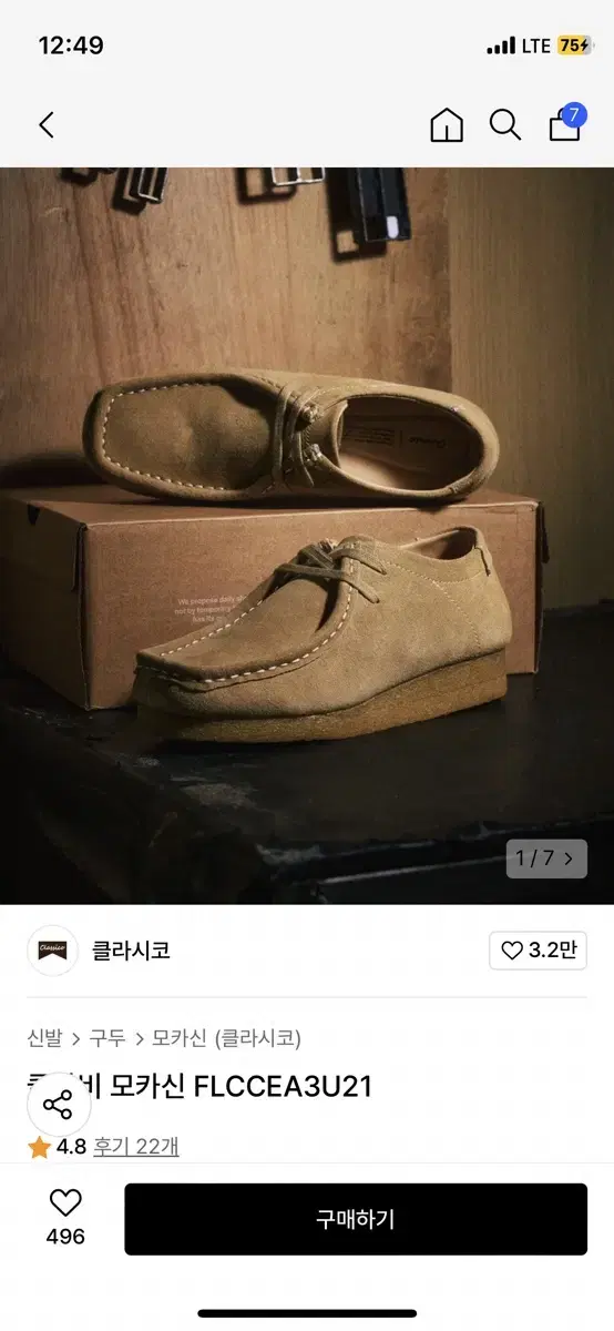 클라시코 클라비 왈라비 모카신 베이지 240 클락스