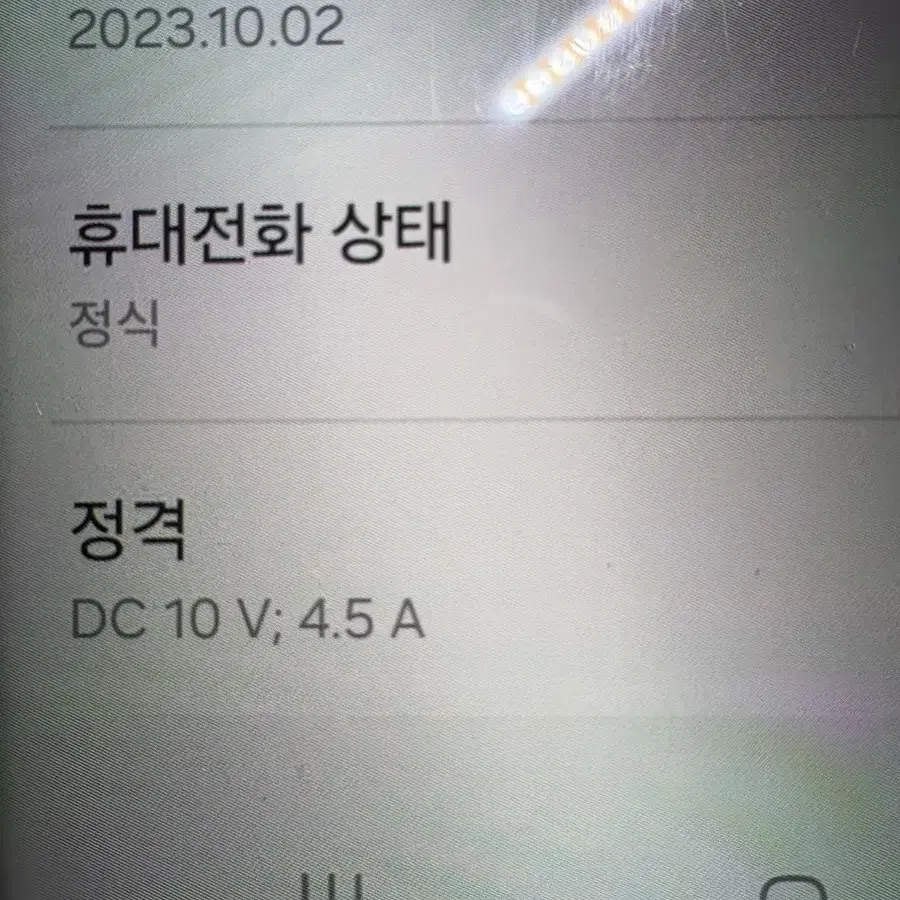 갤럭시 S23 울트라 크림 256GB 판매합니다