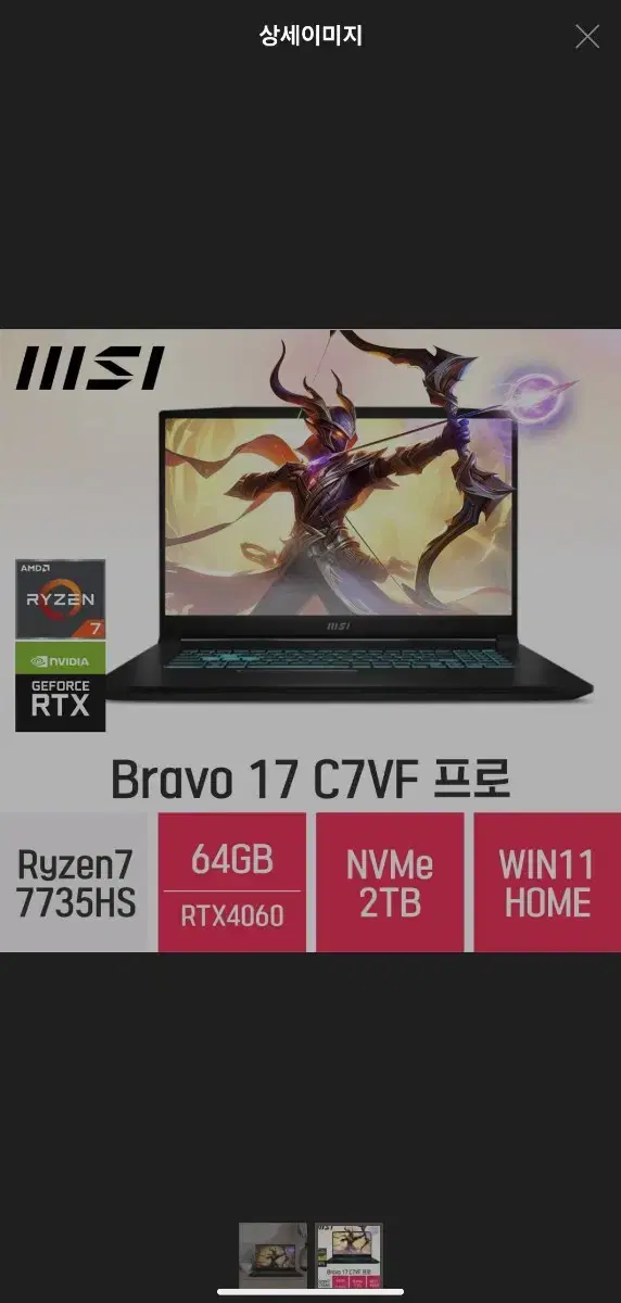 MSI 카타나 A17 AI 2024 노트북판매