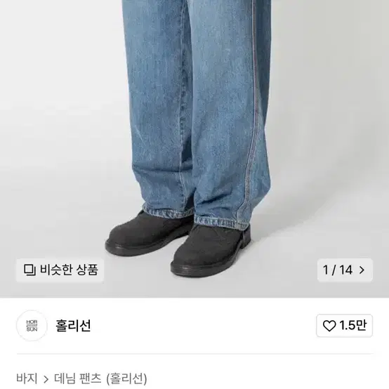 [ M ] 홀리선 나스카 5 포켓 루즈 데님 팬츠 노말 네이비