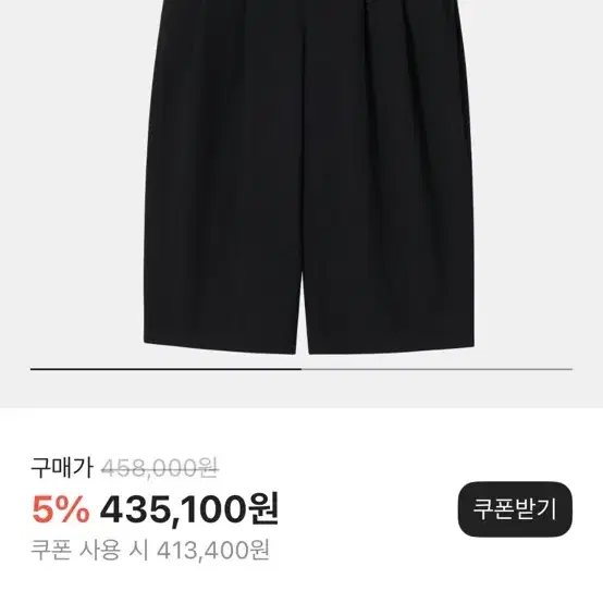 송지오 24fw 크롭 와이드팬츠 78삽니다