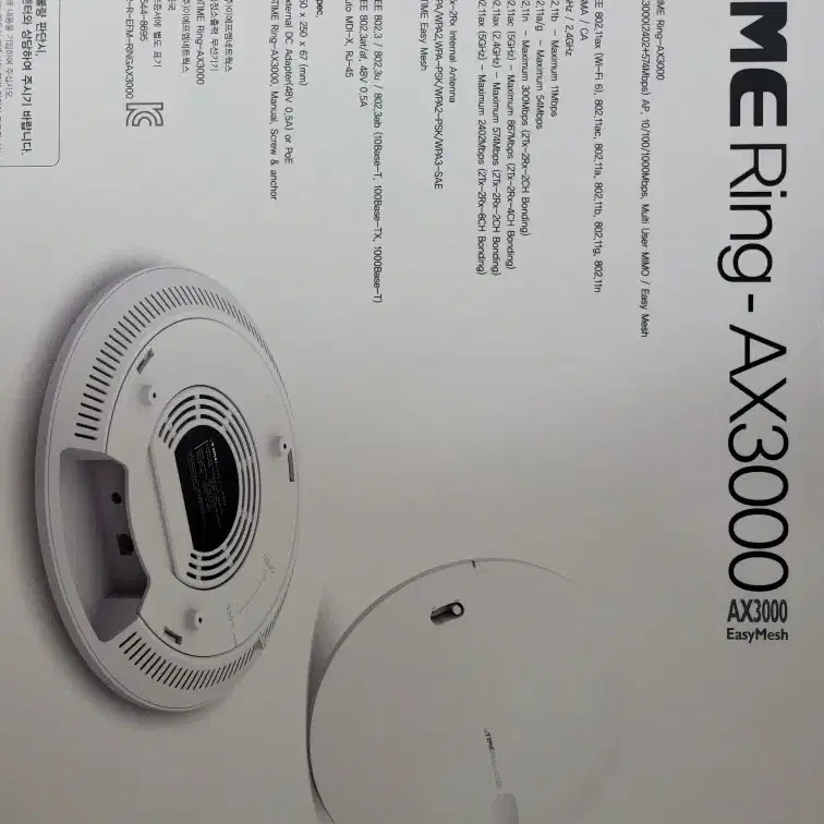 아이피타임 Ring-AX3000 와이파이 확장기 기가 이지메시