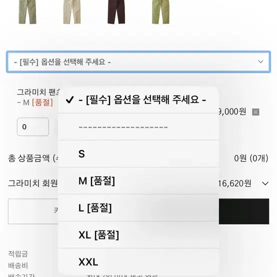 M(30-32) 그라미치 팬츠 세이지