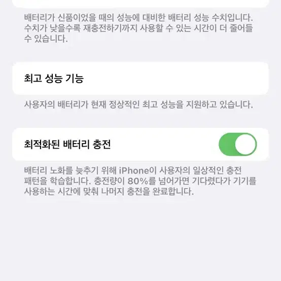 아이폰 x 스그 블랙 64gb 페이스아이디o