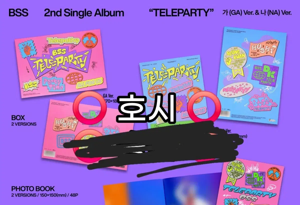 부석순 위버스샵 2nd 싱글 앨범 컴백 teleparty 분철 공구