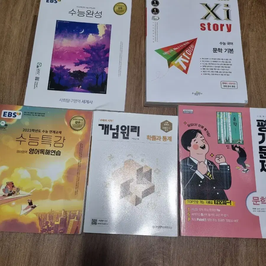 한번도 안쓴 문제집 팔아요(자이스토리,평가문제집 등)